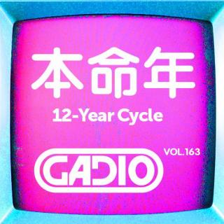 本命年！GADIO VOL.163开播！