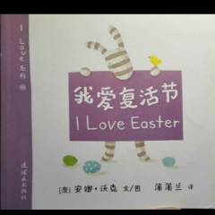 132 我爱复活节 I Love Easter