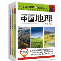 085 刘兴诗爷爷讲述中国地理 华北东北篇 东北区——全国最大的沼泽