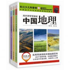 174 刘兴诗爷爷讲述中国地理 西北西南篇 千山万岭的西南区 西藏自