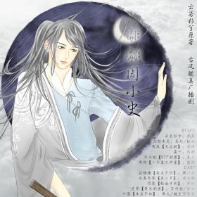 翩翩周小史【上期】