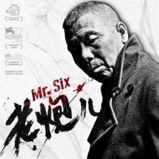 2015《老炮儿》国语版