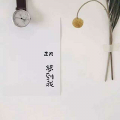 在拥有你的时光爱你