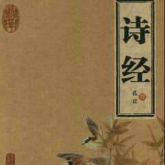 国风 周南 桃夭