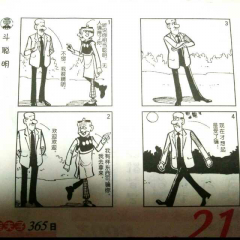乐妈乐宝说漫画【老夫子—斗聪明】
