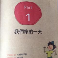 1我们家的一天01忙碌的早晨之刷牙