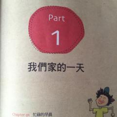 1我们家的一天01忙碌的早晨之吃早餐