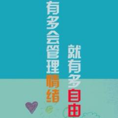 婚姻是一场修行—亲密关系的联结