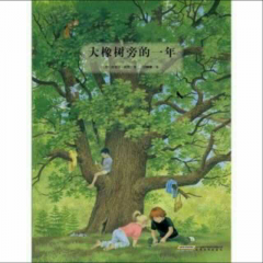 节目402 多多妈妈读绘本《大橡树旁的一年》---人类与自然和谐相处