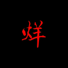 易烊千玺的小媳妇的专属录音