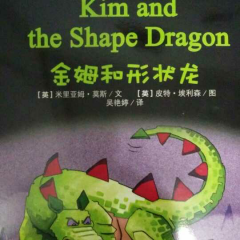 Kim and the Shape dragon