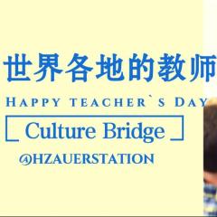 Culture | 世界各地的教师节