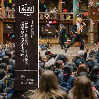 Hello~ 你愿意一起去伦敦追星看剧改变生活吗？