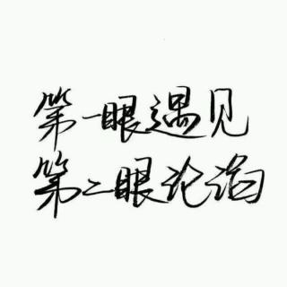 喜欢和爱情的区别