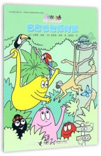 巴巴爸爸搭树屋