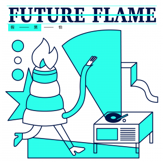 2019蓝火榜 🔥第六期