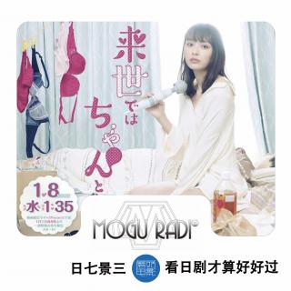 蘑菇日七景三vol29:看日剧才算好好过