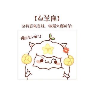 【 白羊座：我想对你说... 】