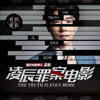 不是悬案胜似悬案，说谎不眨眼的天使杀手（上）