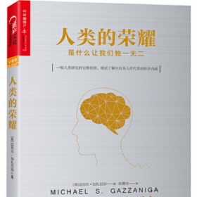 柏杨荐书202059《人类的荣耀》