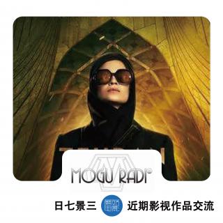 蘑菇日七景三vol33:近期影视作品交流