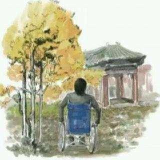 史铁生《秋天的怀念》