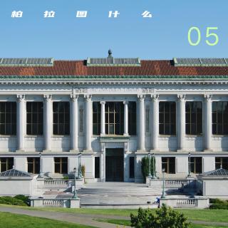 05｜今天如何保卫我们的校园？任军锋谈大学教育危机