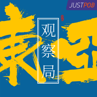 64 6万订阅特辑：听友Q&A问到爽