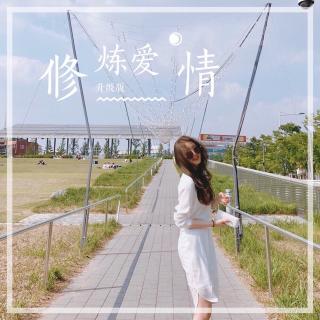 Vol.756 无话可说，枕边人是陌生人