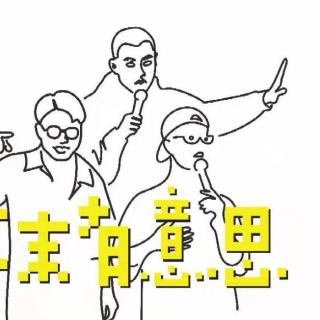 对谈小灵童：单口喜剧需要好笑、真诚和深刻