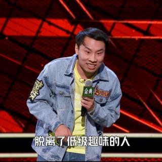 文盲杂谈：关于脱口秀大会第四季的几点看法