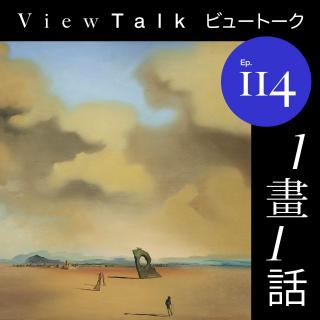 114. 第一炉香 别致的失败