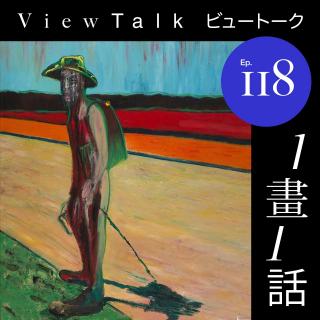 118. 流量艺术家？是个例，不是坦途