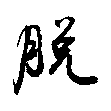 【一周脱脱脱】吐槽看李佳琦直播的心理