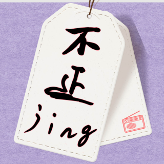 vol25.恋爱205天阶段小结