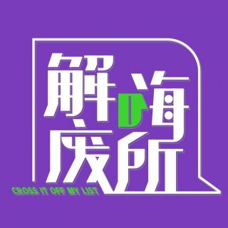 014.消费时我们究竟在为什么买单？