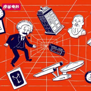如果我有时光机｜学术聊穿越