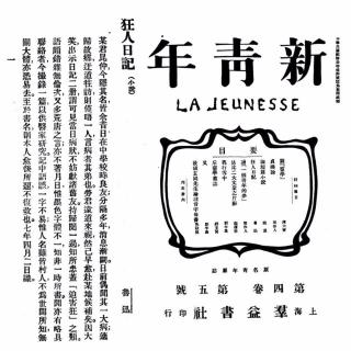 04 “五四”青年后来去了哪里？