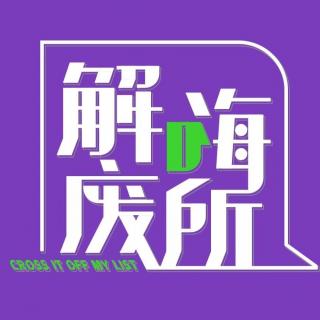 015.难熬时，请听家中的白噪音