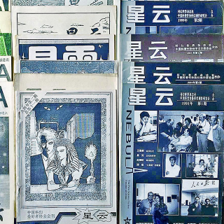 成为《三体》的编辑前，我在东北林场做了十年工人｜垂直入戏 04