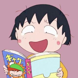 如果快乐很难，那我祝你开心