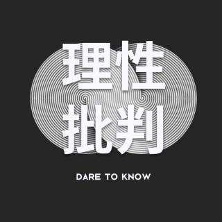 SP1 拒绝了“平庸之恶”的两位“东方辛德勒”——日常我们能做什么？