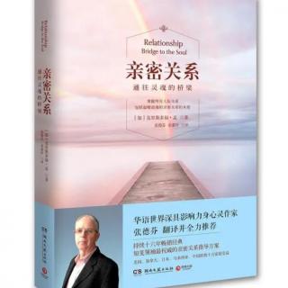  《亲密关系》读书会（1-2-3）