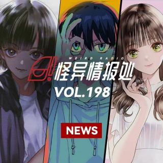 “剧本杀”电影再添一员？作者开始吐槽腰封营销语了？|情报处News03.02