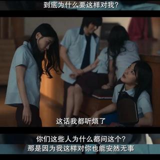 霸凌者罪不可恕