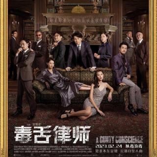 Vol.1《毒舌律师》影评：竭力撕开黑暗透出一丝光亮