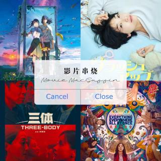 中年人眼中的新海诚《铃芽之旅》和一大堆串烧