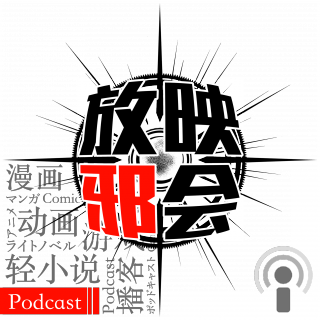 【新闻昭之VOL.99】吹响吧！党争号角