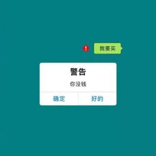 省钱真的是太太太快乐啦！