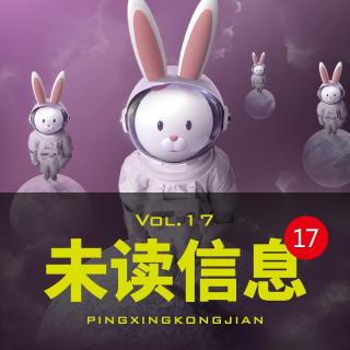 Vol.17 朋友圈里的平行世界